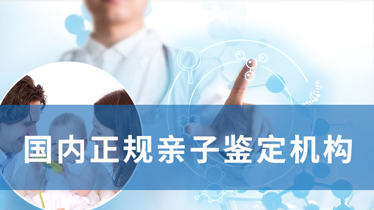 上海哪个中心能办理血缘检测,上海办理亲子鉴定需要多少费用