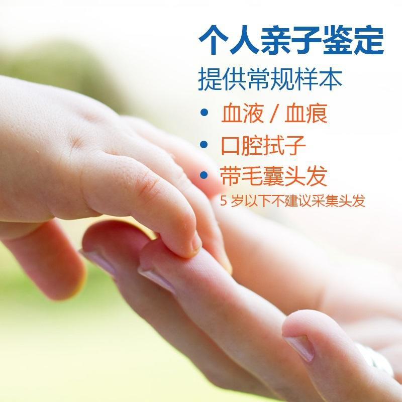 上海市采集头发能做DNA鉴定吗,上海市做隐私亲子鉴定收费明细 上海市采集头发能做DNA鉴定吗,上海市做隐私亲子鉴定收费明细
