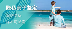 上海市隐私亲子鉴定多少钱，上海市隐私亲子鉴定办理流程
