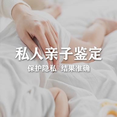 上海市采集头发能做DNA鉴定吗,上海市做隐私亲子鉴定收费明细 上海市采集头发能做DNA鉴定吗,上海市做隐私亲子鉴定收费明细