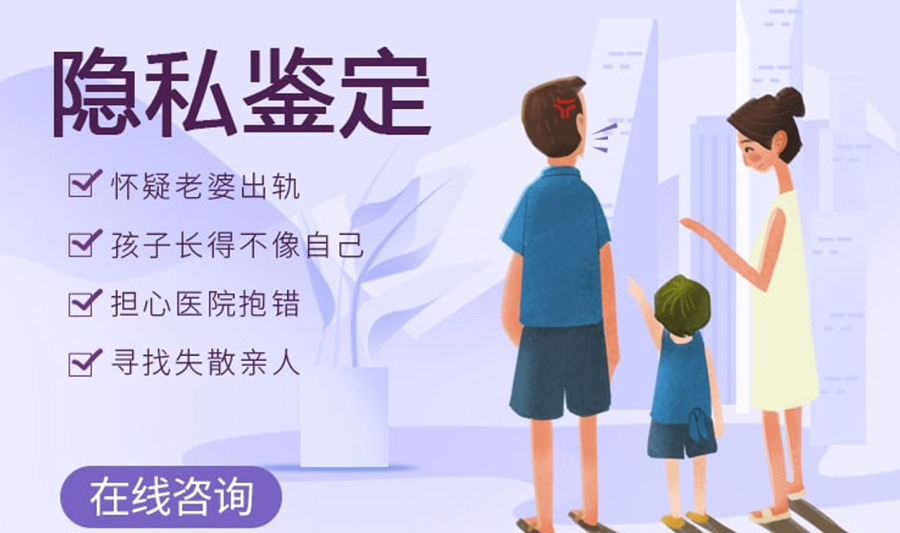 上海市隐私亲子鉴定多少钱,上海市隐私亲子鉴定办理流程