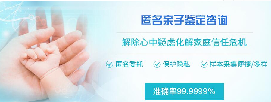 上海市做匿名DNA亲子鉴定几天可以出结果,上海市匿名亲子鉴定办理方式