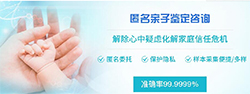 上海市做匿名DNA亲子鉴定几天可以出结果，上海市匿名亲子鉴定办理方式