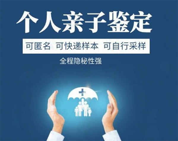 上海去哪查找亲子鉴定检测服务机构,上海亲子鉴定办理费用 上海去哪查找亲子鉴定检测服务机构,上海亲子鉴定办理费用