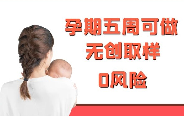 在上海怀孕期间如何做孕期亲子鉴定,上海办理怀孕亲子鉴定准确可靠吗