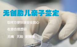 上海腹中DNA鉴定机构电话地址(附26年鉴定流程)